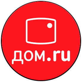 Интернет-провайдер Дом.ру