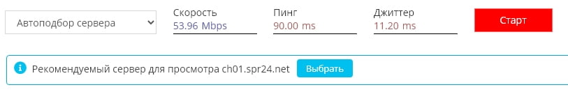 sharovoz tv Выбрать сервер