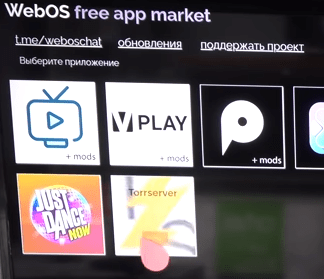Torrserver в WebOS free app market