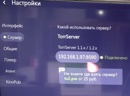 vPlay - Настройки - Сервер - Арес и порт