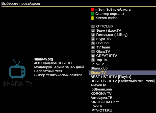 ott-play и Shara-TV