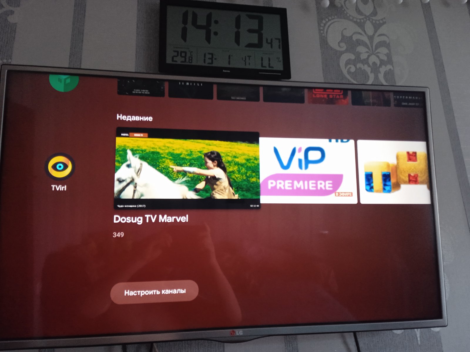 IPTV на Android TV