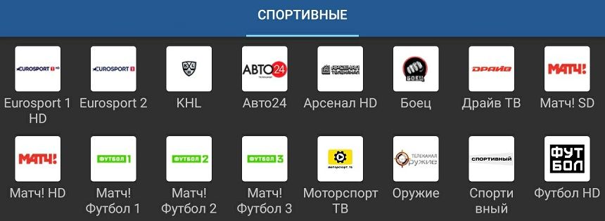 IP.TV Project STANDART Спортивные