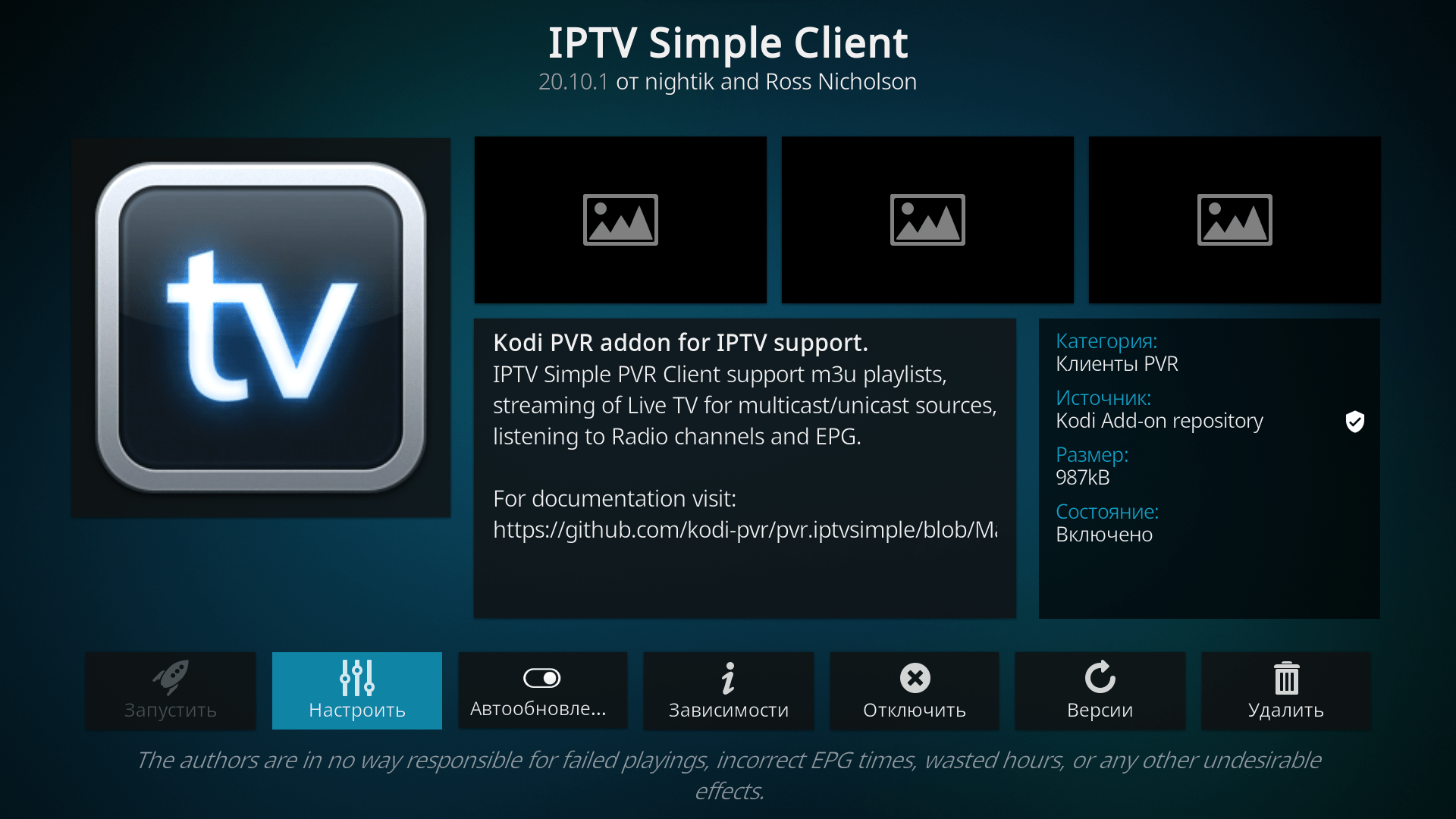 IPTV Simple Client 