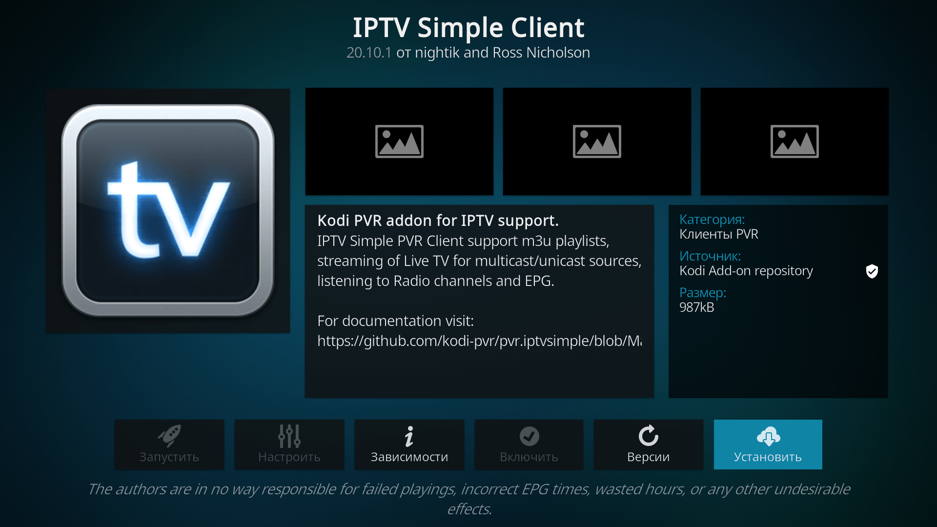 IPTV Simple Client