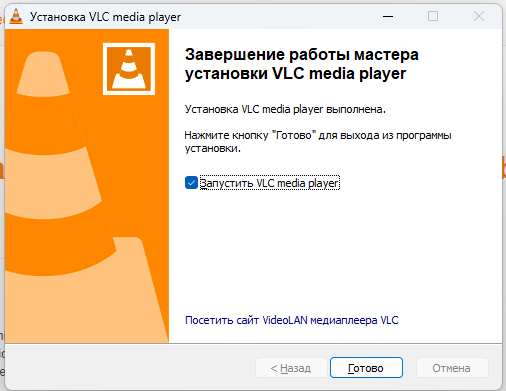 Завершение установки VLC media player